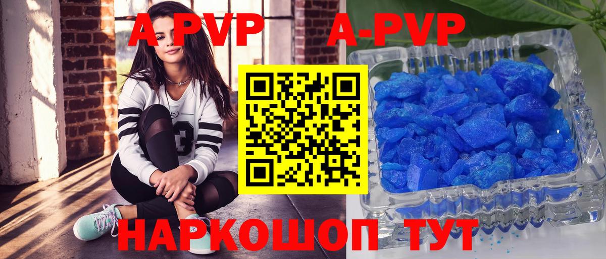 Ялуторовск  Альфа ПВП крисы CK  А ПВП СК КРИС  Вход с VPN  A-PVP крисы CK 