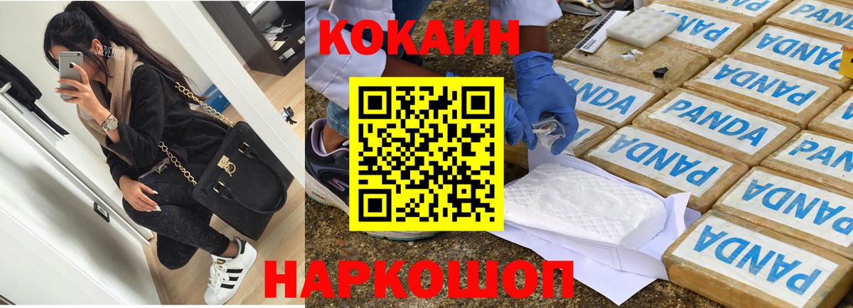 COCAIN VHQ  COCAIN FishScale  Ялуторовск  Вход с VPN 