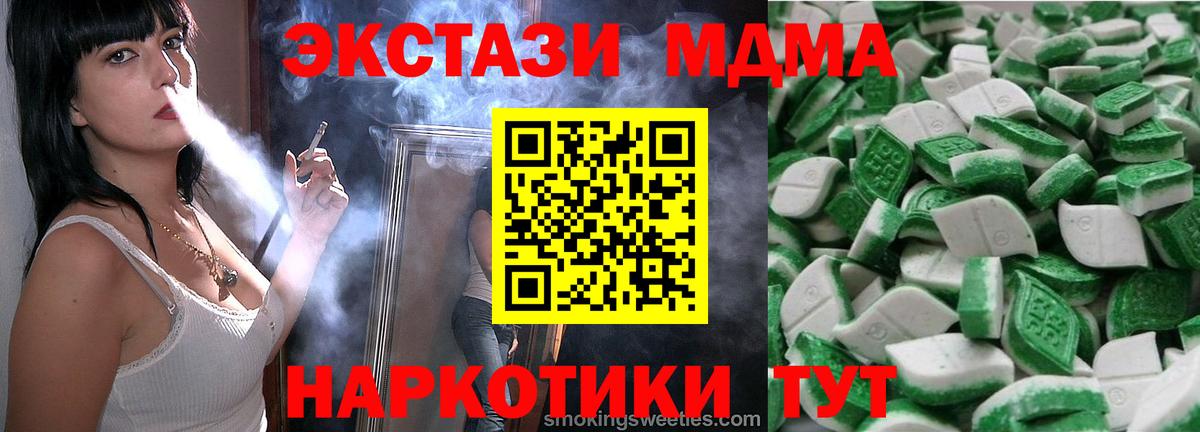 ЭКСТАЗИ круглые Ялуторовск