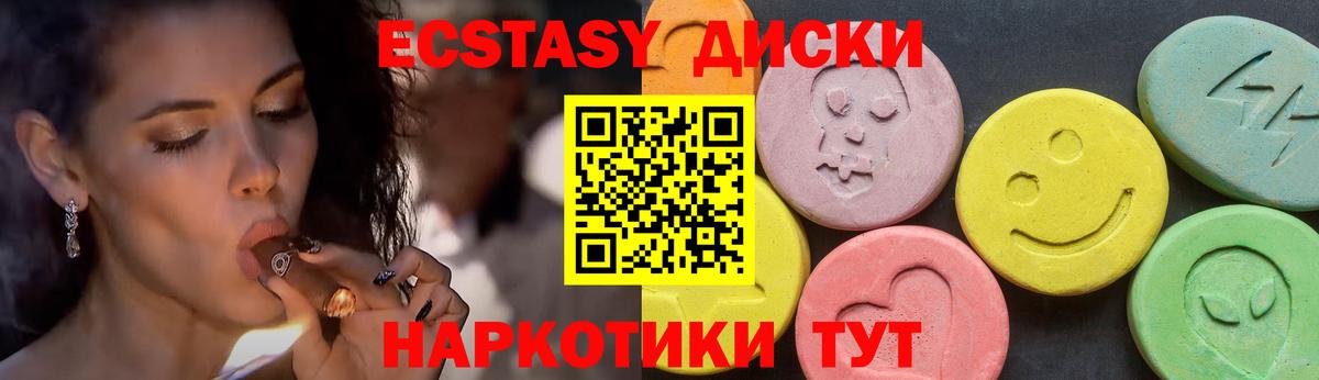 Ялуторовск  ЭКСТАЗИ DUBAI  Вход с VPN  OMG рабочий сайт  Экстази XTC 