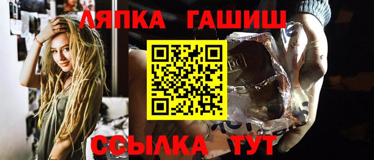 Гашиш Premium  Вход с VPN  Гашиш  Ялуторовск 