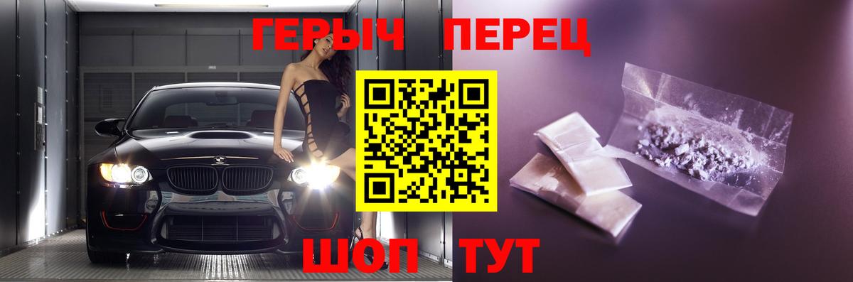 ГЕРОИН  ГЕРОИН афганец  Вход с VPN  Ялуторовск 