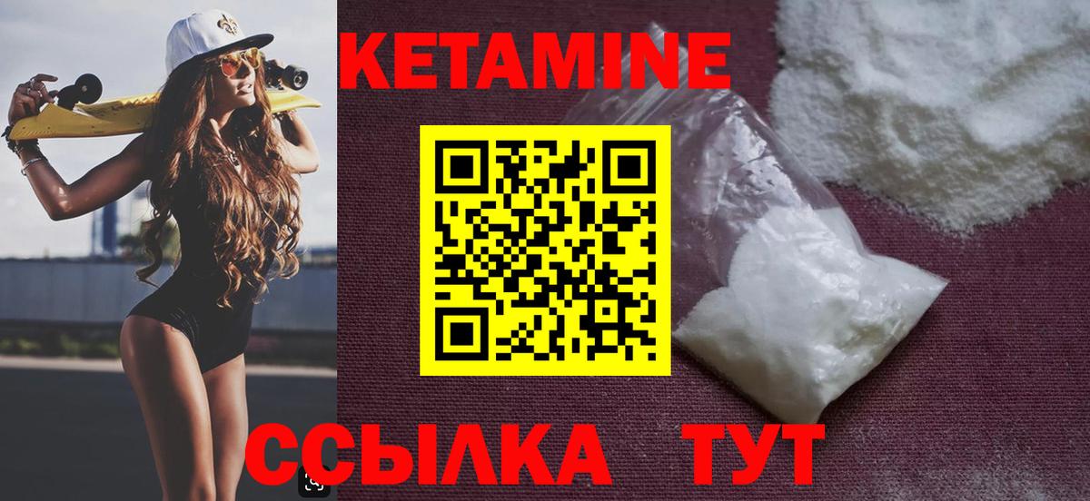 darknet Telegram  Кетамин ketamine  Кетамин VHQ  Вход с VPN  Ялуторовск 