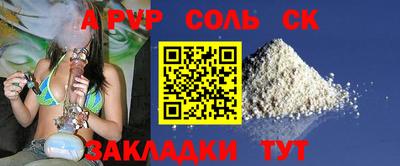 apvp Славгород