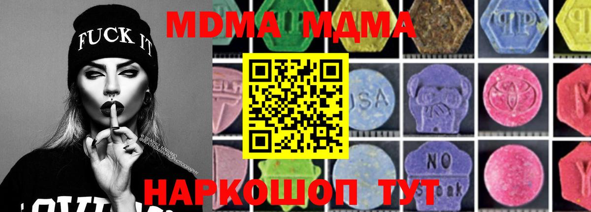 MDMA Molly  Вход с VPN  МДМА Molly  Ялуторовск 