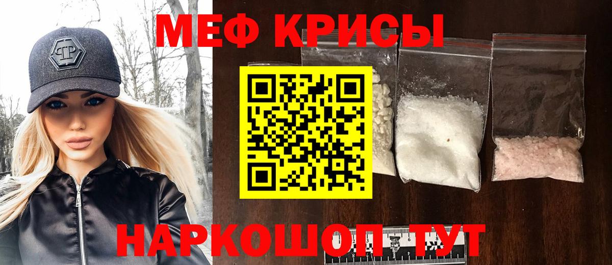 Мефедрон mephedrone  Вход с VPN  МЯУ-МЯУ  Ялуторовск  хочу   МЕФ  Меф мука 