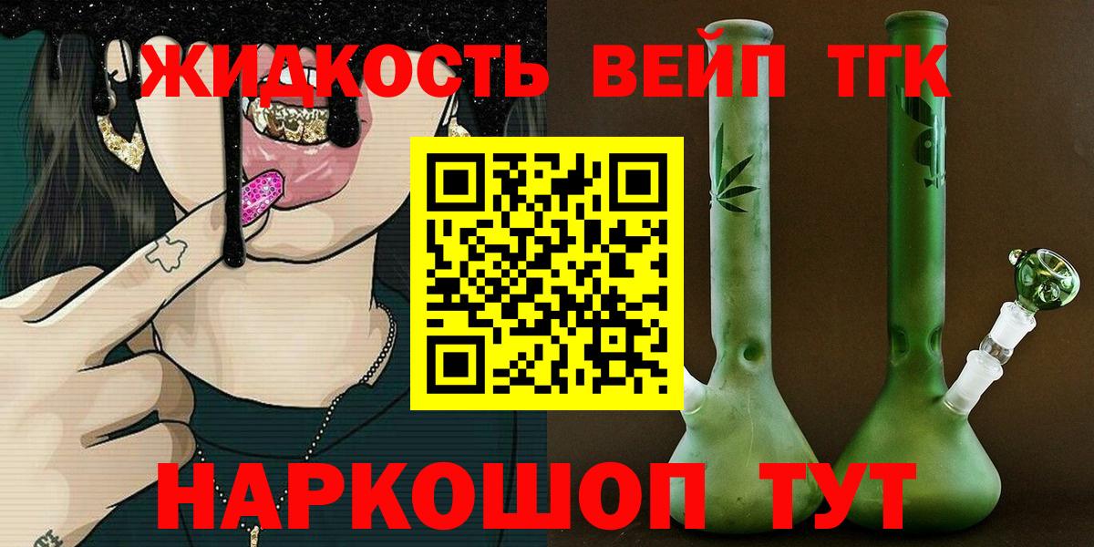 ТГК гашишное масло  Вход с VPN  Ялуторовск 